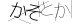 CAPTCHA